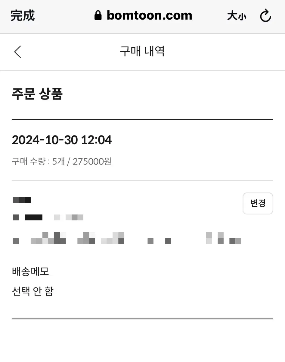 봄툰 BL 비엘 2025 시즌그리팅 시그 사화 양도